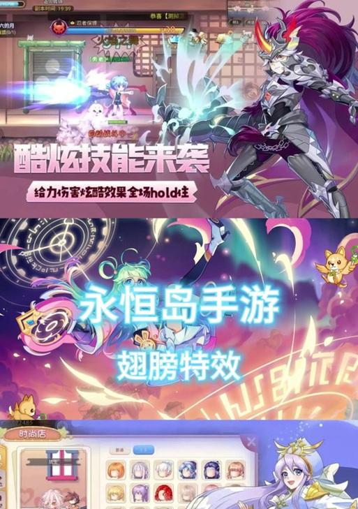 彩虹岛双翅膀装备佩戴方法是什么？