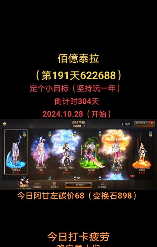 地下城与勇士起源中如何刷泰拉？
