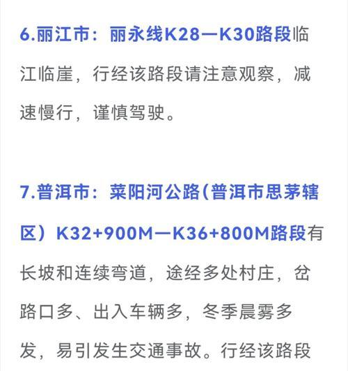 开大道走征途违规处罚标准是什么？如何避免处罚？