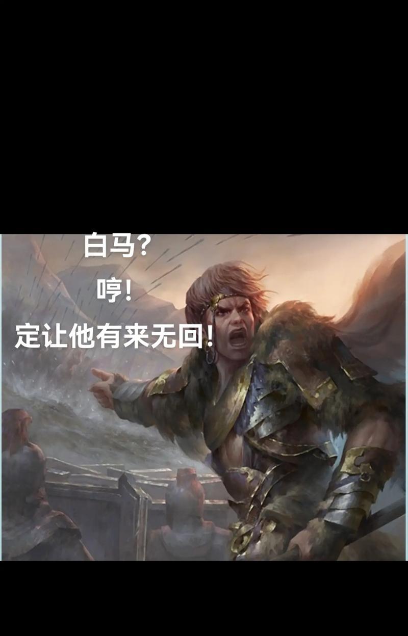 三国杀中那匹马的名字是什么？