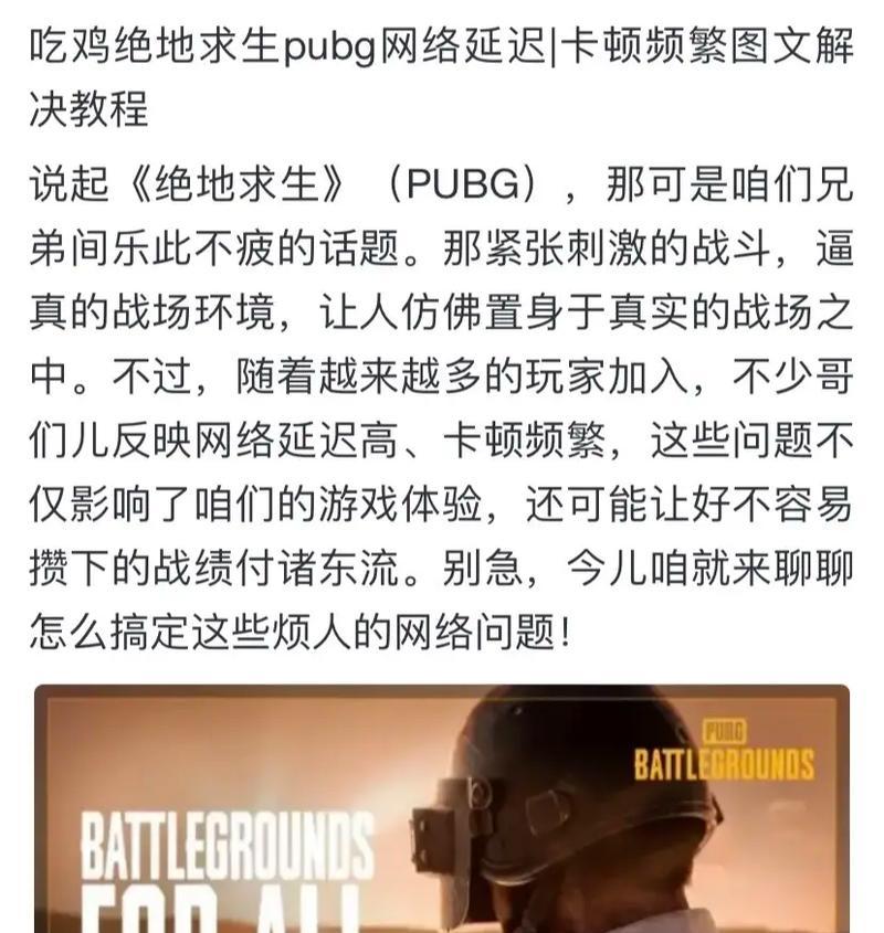 绝地求生帧率低是什么原因？如何解决？