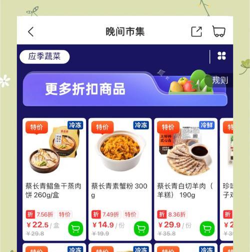 绝地求生购买商品流程是什么？如何快速完成交易？