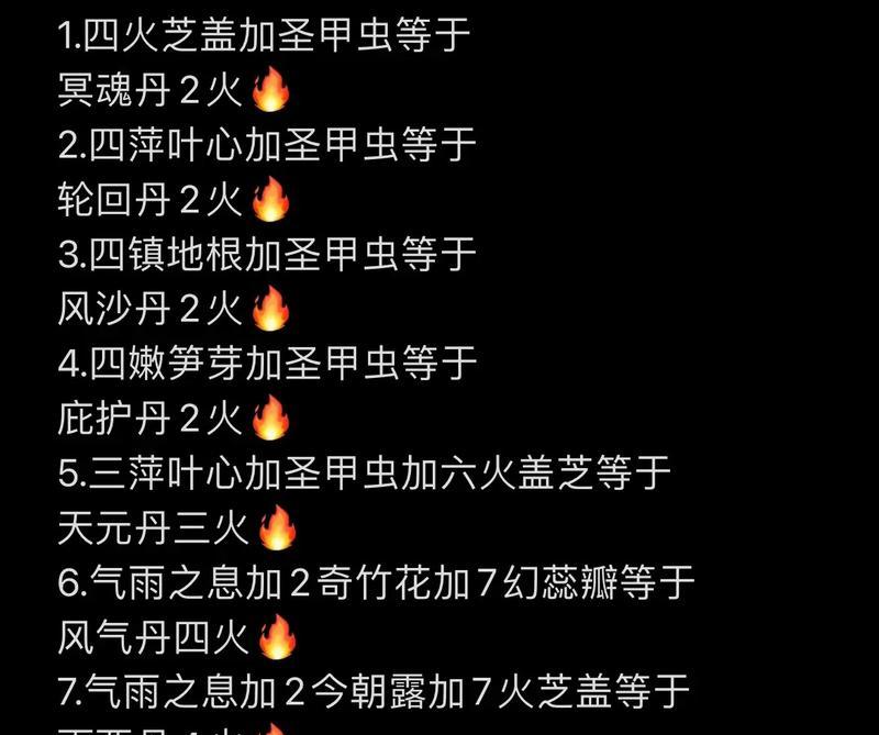 三国杀魔法药水具体含义是什么？