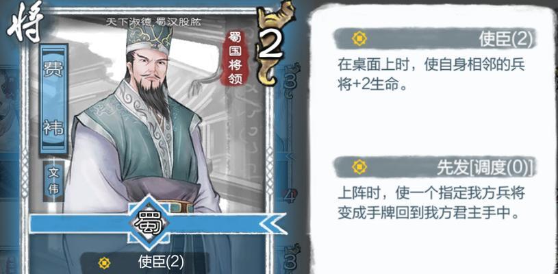 费祎在三国杀ol中为何被称为费神？背后有何故事？