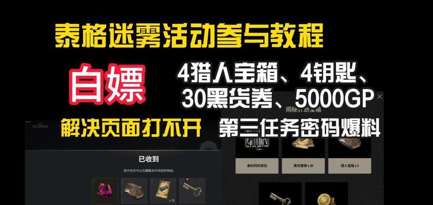 绝地求生迷雾透视问题如何解决？有哪些技巧？