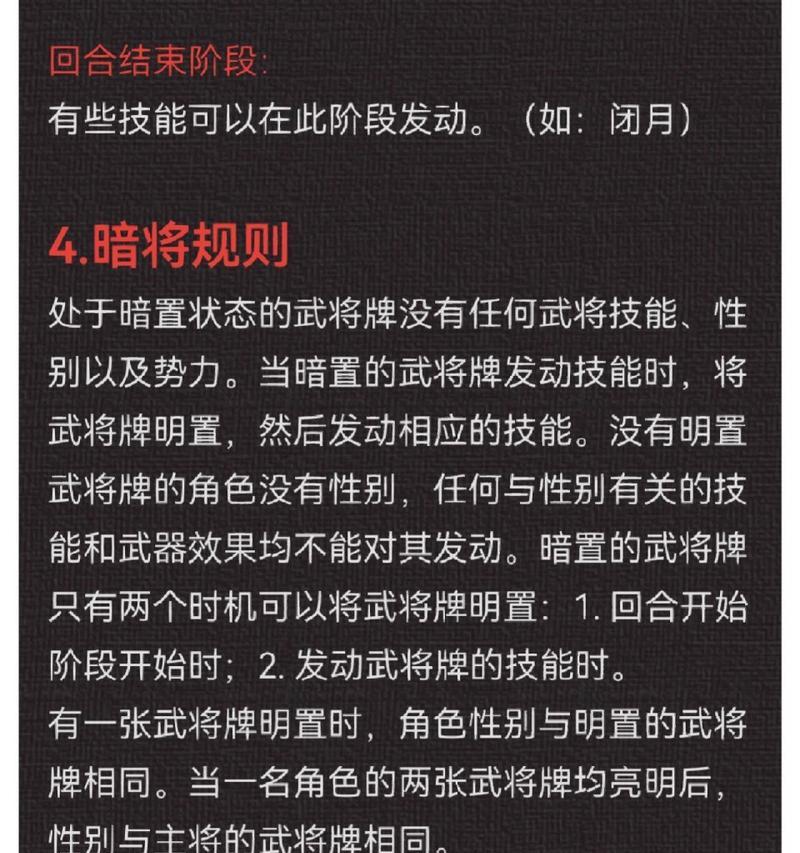 抖音三国杀官服的游戏规则有哪些？规则中有哪些需要注意的地方？