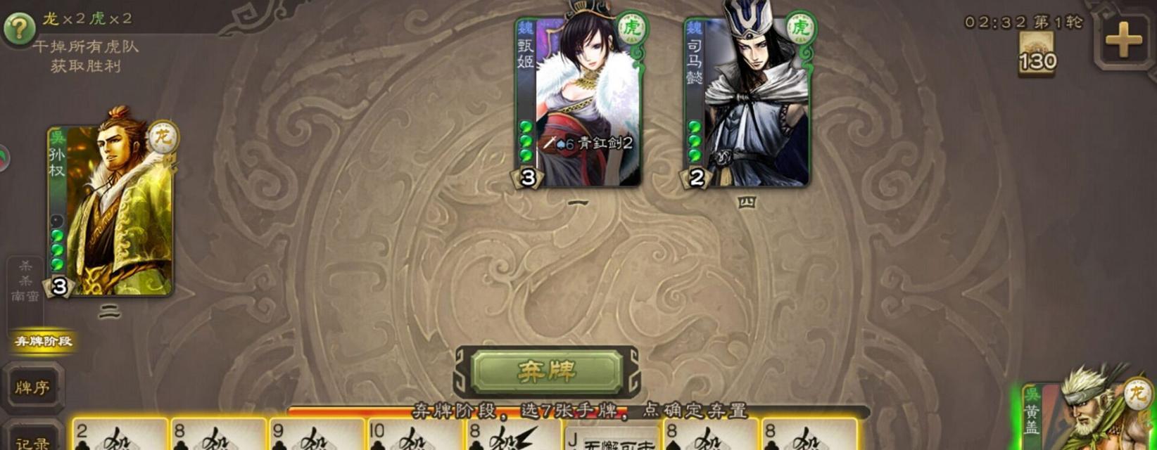 三国杀点将v1含义是什么？