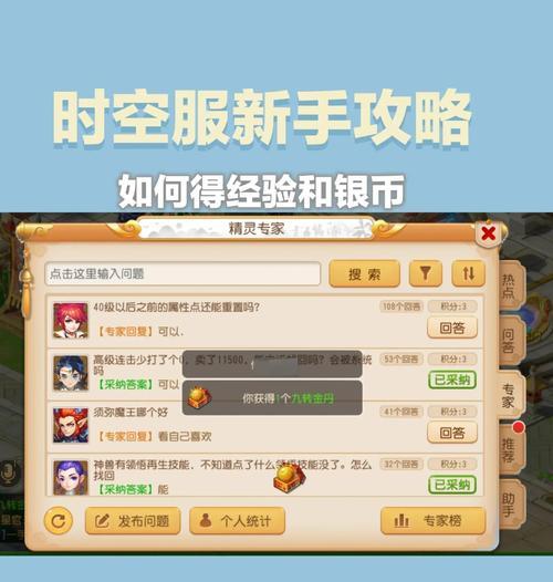 征途获取绑银的方法？绑银的获取途径有哪些？