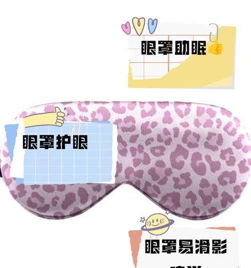 睡眠眼罩在绝地求生中的获取途径是什么？