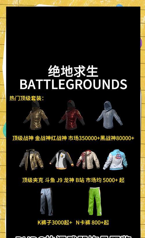 绝地求生圣诞鸡毛衣怎么获得？获取方式和活动详情是什么？