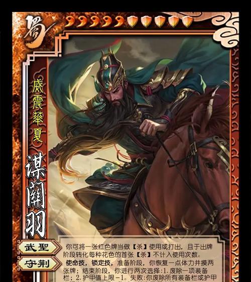 三国杀中“谋将”是什么意思？含义是什么？