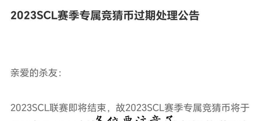 三国杀赛事币活动的结束时间是什么时候？