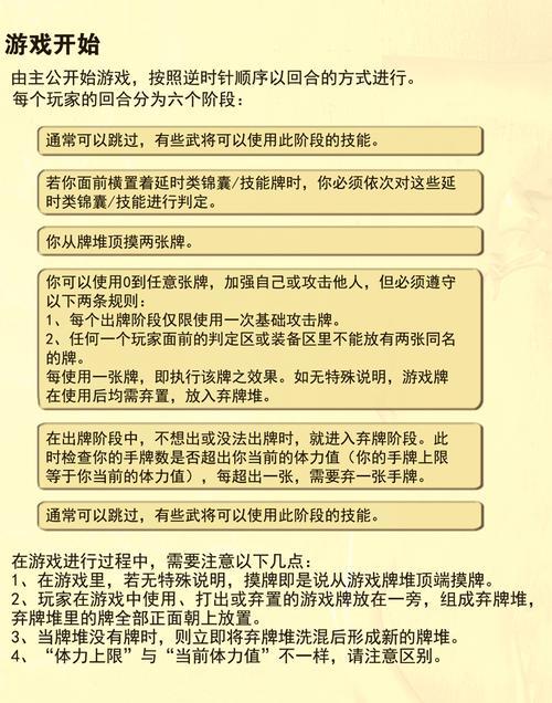 多人玩绝地求生桌游的规则是什么？