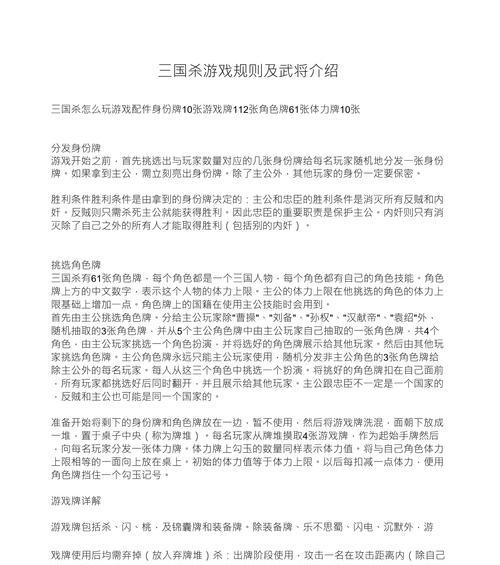 三国杀排位赛禁将规则是什么？