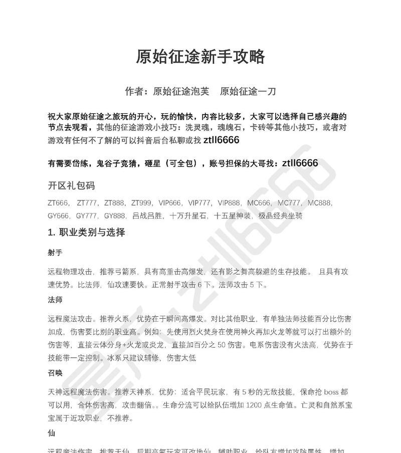 征途三存档方法是什么？存档操作步骤详细说明？