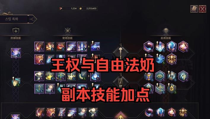 部落冲突王技能搭配技巧是什么？如何选择？