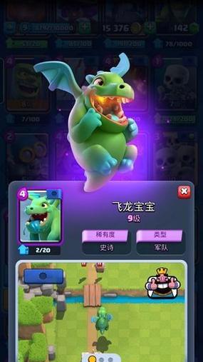 皇室战争中超级火龙卡组的玩法是什么？