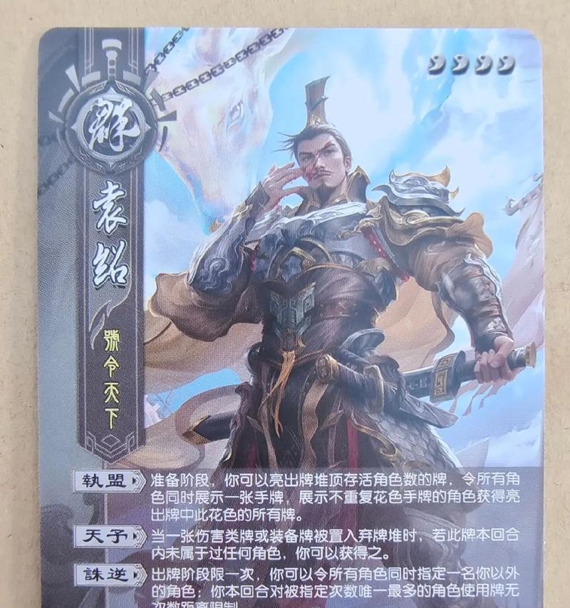 三国杀中提到儿子的台词是什么含义？