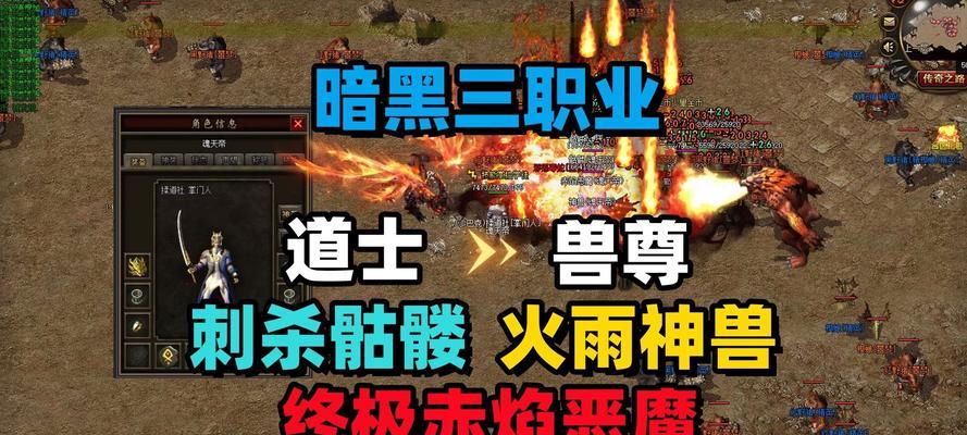 热血传奇中道道技能升级方法是什么？如何快速提升？