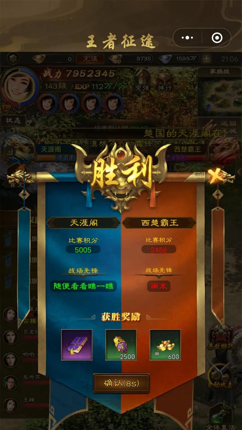 征途游戏主页的设置方法是什么？
