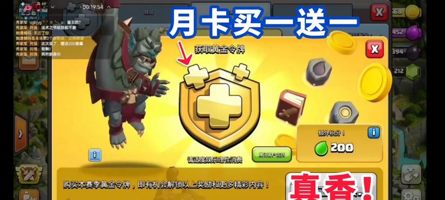 部落冲突中月卡物品如何获得？月卡物品的价值是什么？