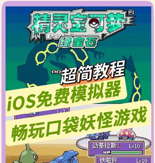 口袋妖怪复刻官方下载流程是什么？