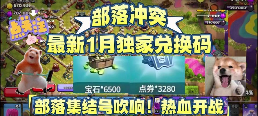 璀璨宝石在部落冲突中如何存放？