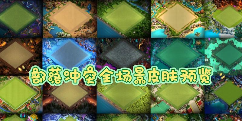部落冲突未来场景的获取方法是什么？有哪些途径？