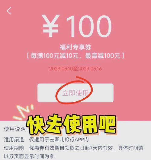 100票券最划算使用方法是什么？如何最大化利用？