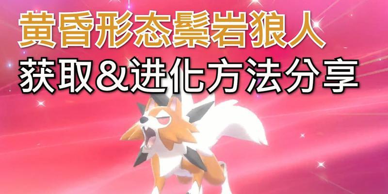 口袋妖怪日月中银色王冠的获取方法是什么？