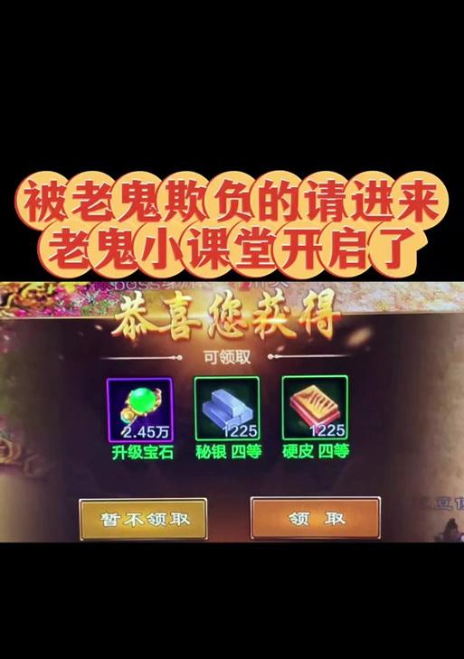 征途游戏中老鬼的打法是什么？需要哪些技巧和准备？
