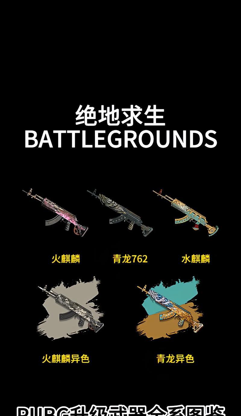 如何在绝地求生中改变血的颜色？