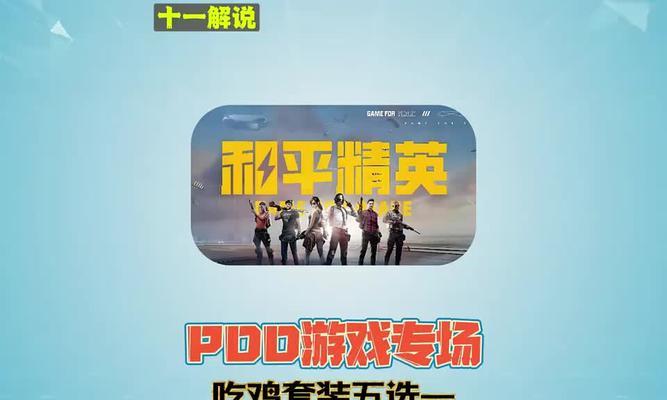 绝地求生新活动颜色选择有技巧吗？如何快速做出选择？