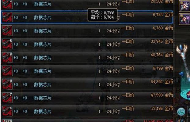 地下城与勇士忙碌模式如何设置？