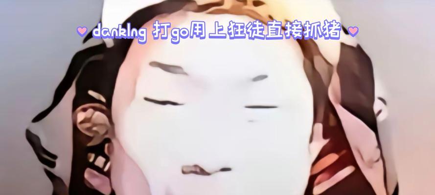 反恐精英2中打猪的技巧是什么？如何快速解决？