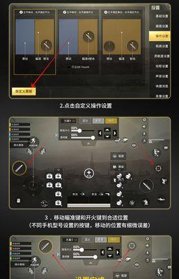 手柄操作在绝地求生修复中如何设置？