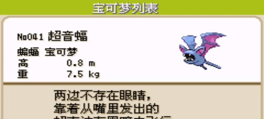 口袋妖怪叶绿中的通信功能如何使用？通信时需要注意哪些事项？