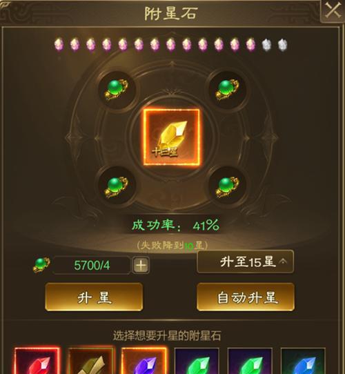 征途升星石的使用方法是什么？升星石如何正确使用？