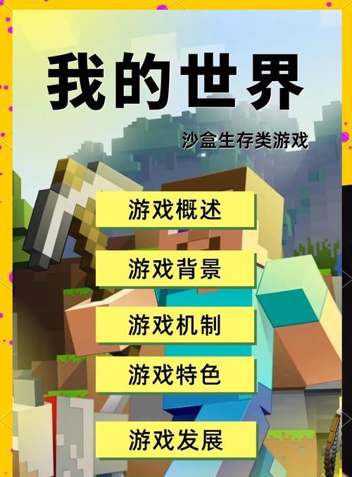 在Minecraft中探索活人世界的最佳方式是什么？