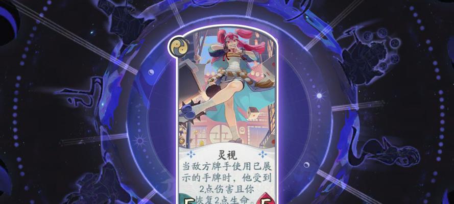 灵视功能在阴阳师中如何应用？