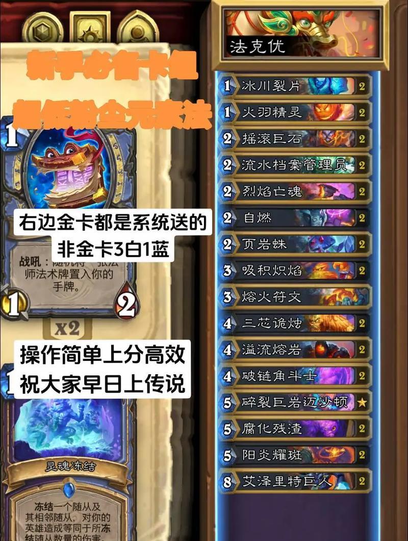 炉石传说元素魔灵卡组构建技巧？