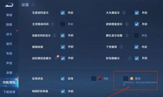 王者荣耀倒计时设置方法是什么？