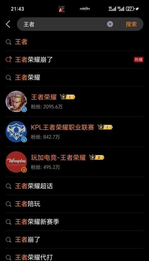 王者荣耀ipad闪退怎么办？如何解决游戏崩溃问题？