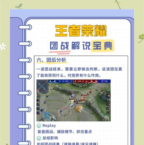 王者荣耀舰队观战的方法是什么？有什么好处？