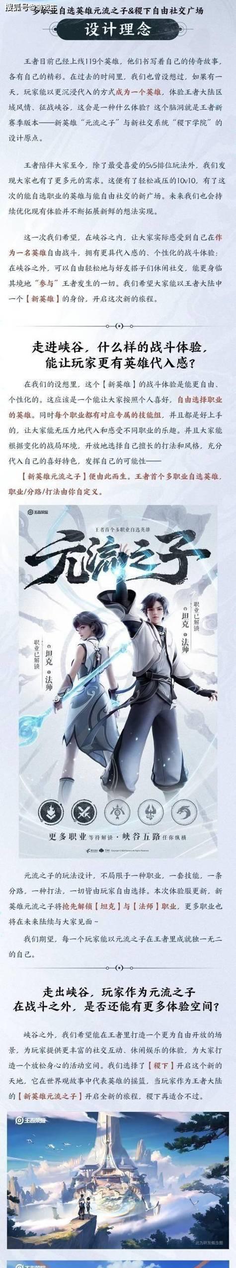 王者荣耀稷下学院组队技巧是什么？