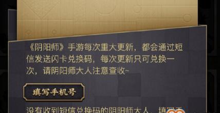 阴阳师新账号如何获取礼包码？