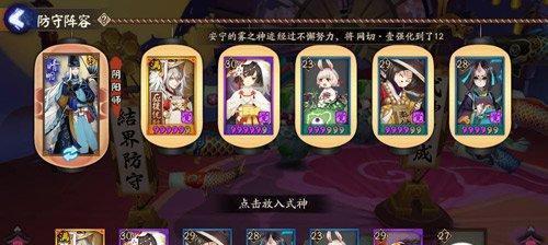 阴阳师结界防守时应如何配置阵容？