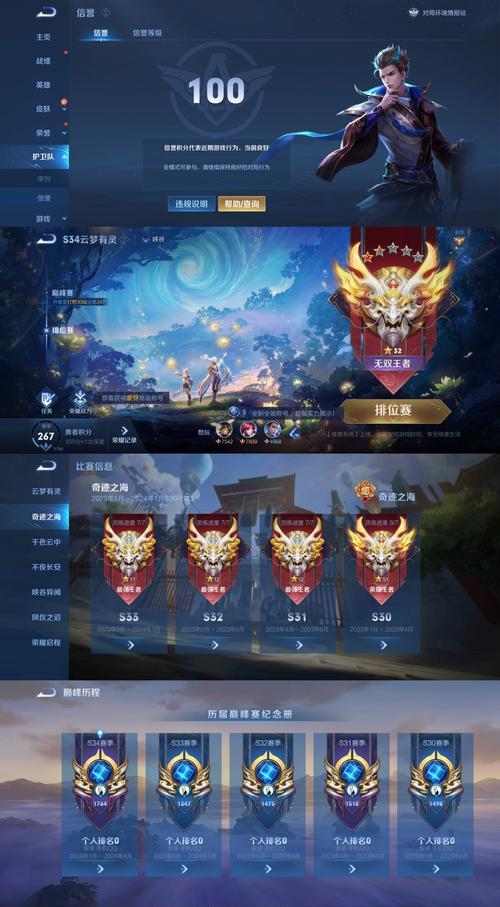 王者荣耀分路解锁条件是什么？