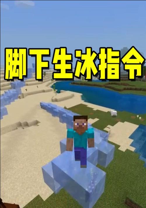 我的世界中冰块如何挖掘？挖掘技巧有哪些？
