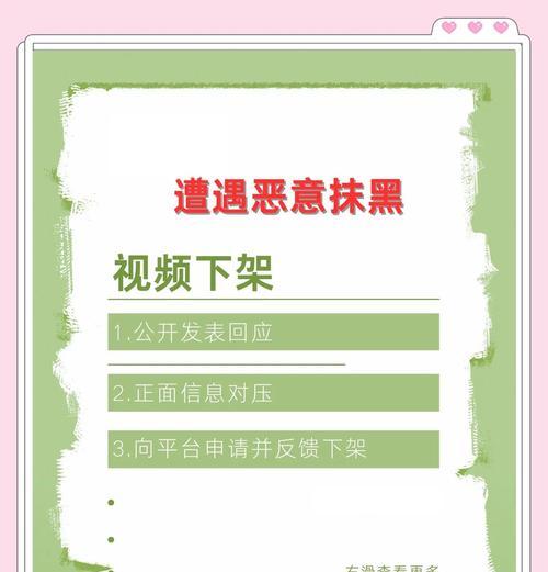 王者荣耀中遇到诽谤如何处理？有哪些解决方法？